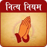 nitya-niyam