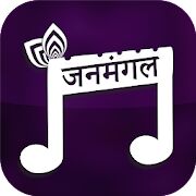 janmangal