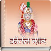 kirtan-sar