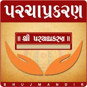 parcha-prakaran