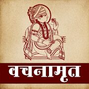 vachanamrut-shreehari