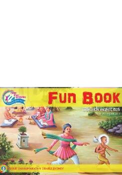 Fun Book 
