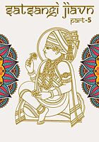 Satsangi Jivan - Prakran 5 