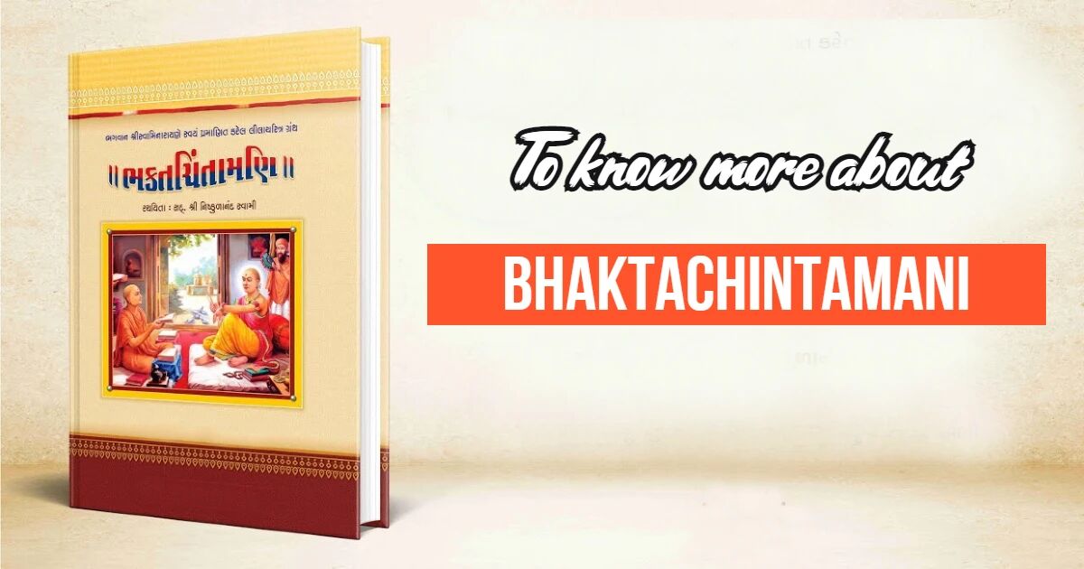 About Bhaktachintamani